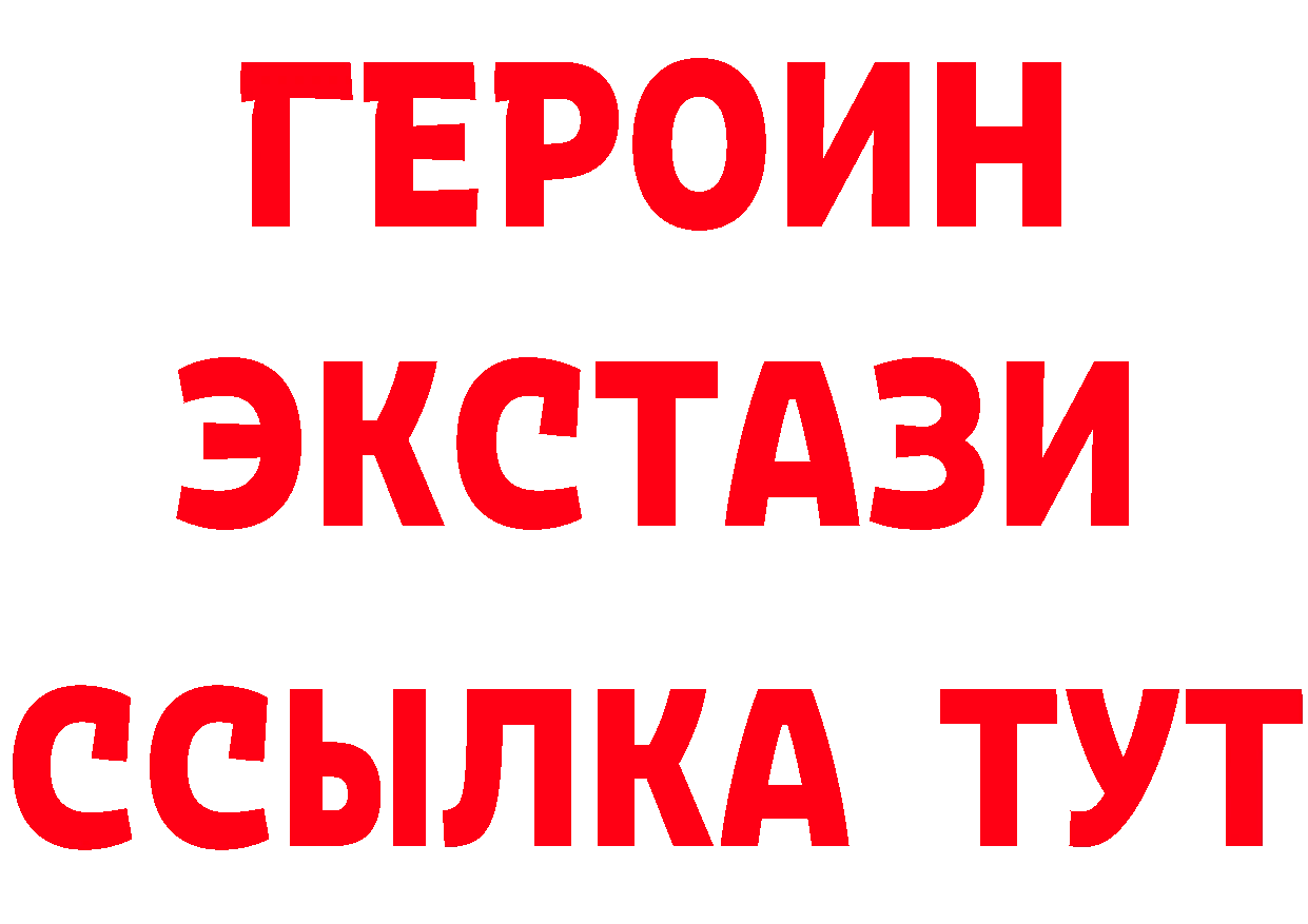 ГЕРОИН Heroin tor сайты даркнета ссылка на мегу Комсомольск-на-Амуре